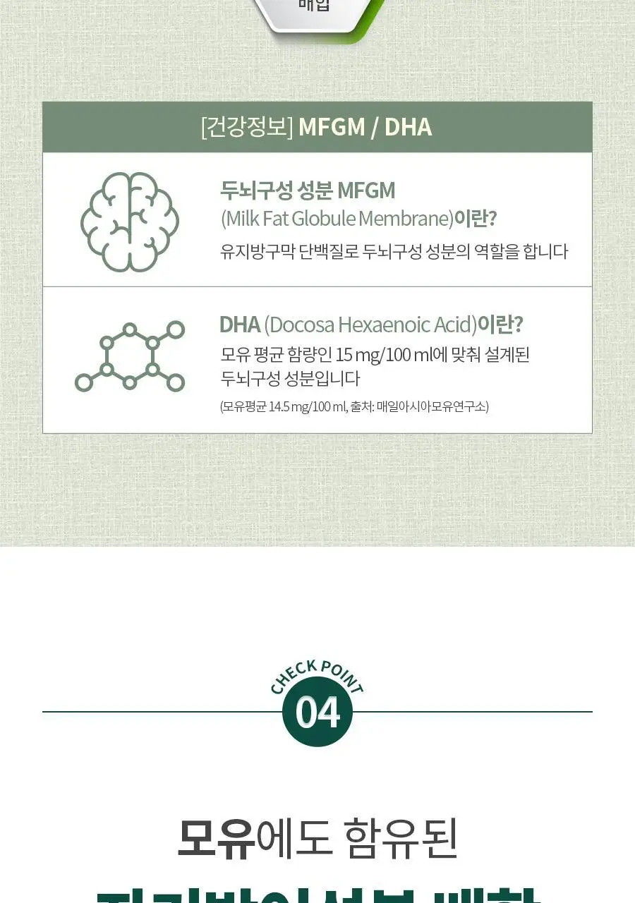 [매일유업] 앱솔루트 유기농 궁 분유 2단계(6~12개월) 800g 3캔 상세페이지 14